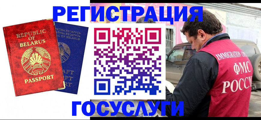 прописка для работы в Нальчике