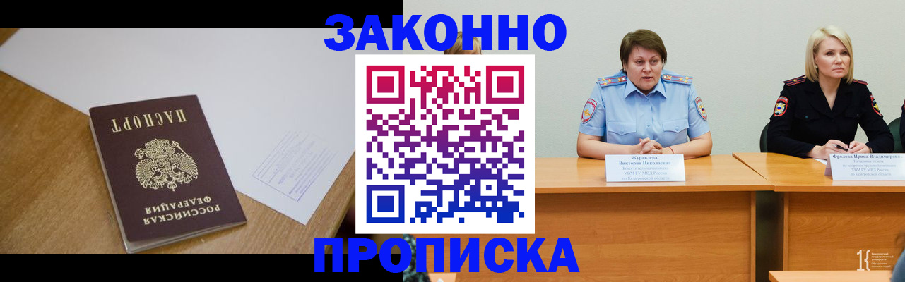 прописка гарантия в Нальчике