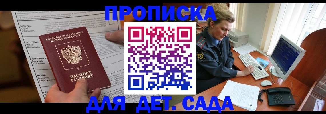 регистрация для школы в Нальчике